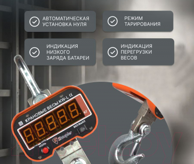 Весы крановые Shtapler KW-L 10000кг / 71053171