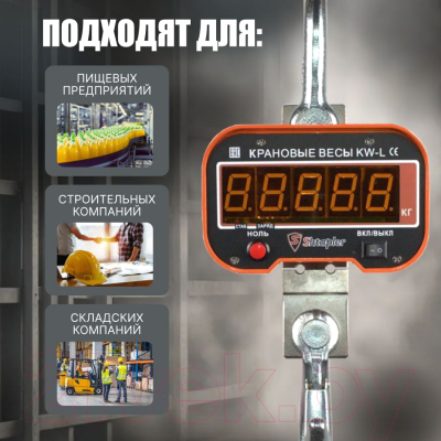 Весы крановые Shtapler KW-L 10000кг / 71053171