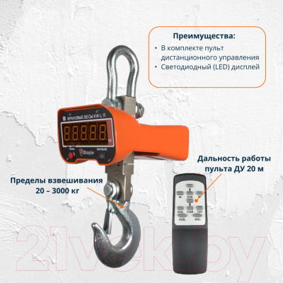 Весы крановые Shtapler KW-L 3000кг / 71053169