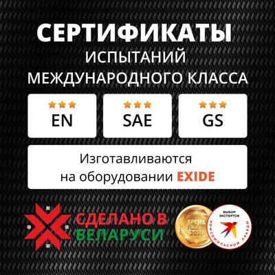 Автомобильный аккумулятор Enrun R+