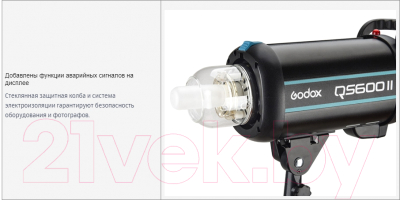 Вспышка студийная Godox QS600II