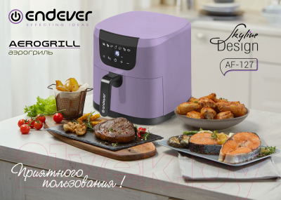 Аэрогриль Endever Skyline AF-127 (фиолетовый)