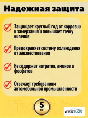 Антифриз Polaris Auto G12 / PL0550NEW