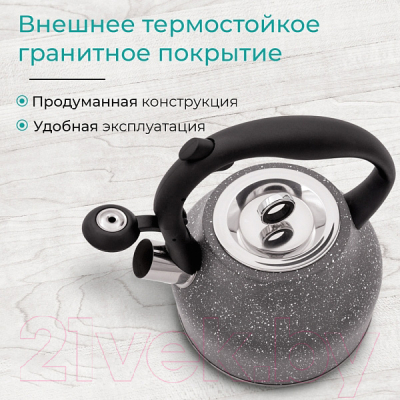 Чайник со свистком Relice RL-2500