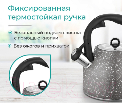 Чайник со свистком Relice RL-2500