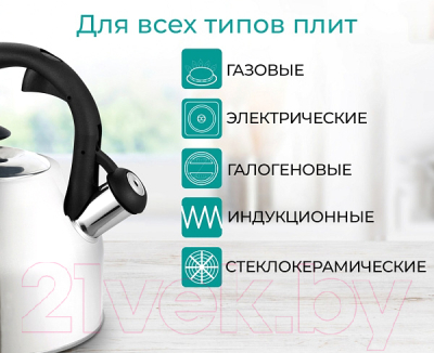 Чайник со свистком Relice RL-2501