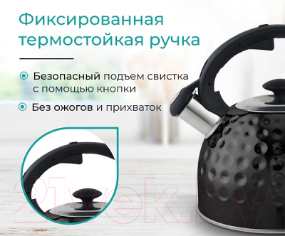 Чайник со свистком Relice RL-2504