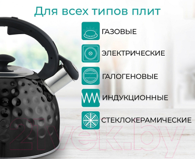 Чайник со свистком Relice RL-2504