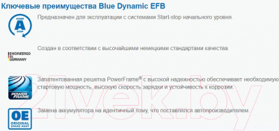 Автомобильный аккумулятор Varta Blue Dynamic EFB R+ / 575500073
