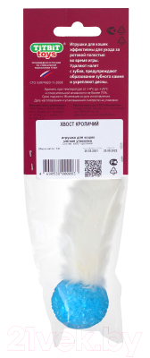 Игрушка для животных TiTBiT Хвост кроличий / 000083