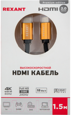 Кабель Rexant HDMI - HDMI / 17-6103