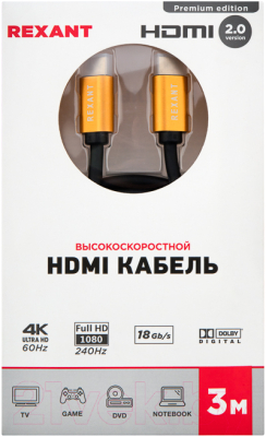 Кабель Rexant HDMI - HDMI / 17-6105