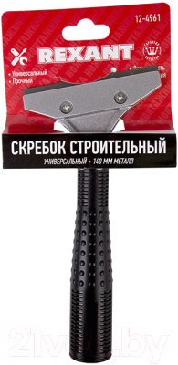 Скребок малярный Rexant 12-4961