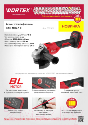 Угловая шлифовальная машина Wortex CAG 1812-1 E (0329191)