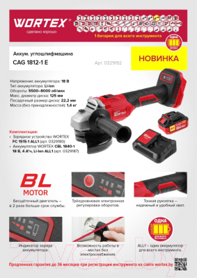 Угловая шлифовальная машина Wortex CAG 1812-1 E (0329192)