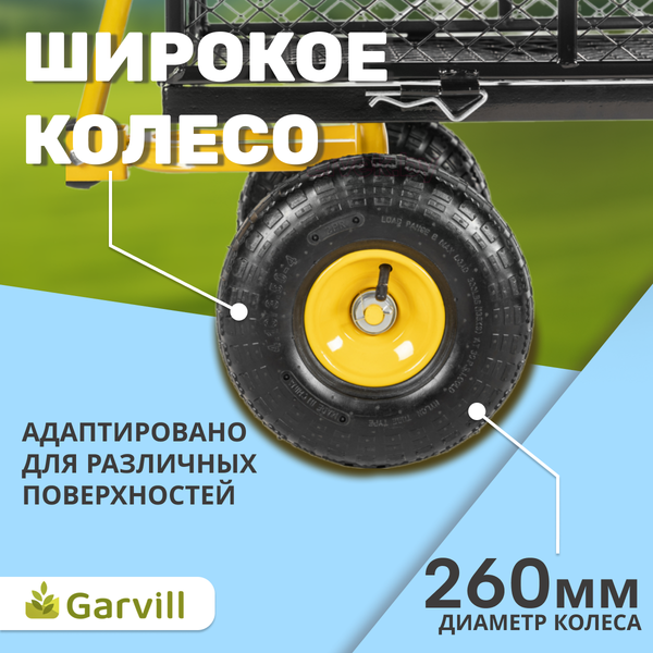Тележка садовая Garvill TC1840A-300
