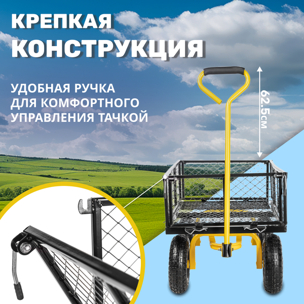 Тележка садовая Garvill TC1840A-300