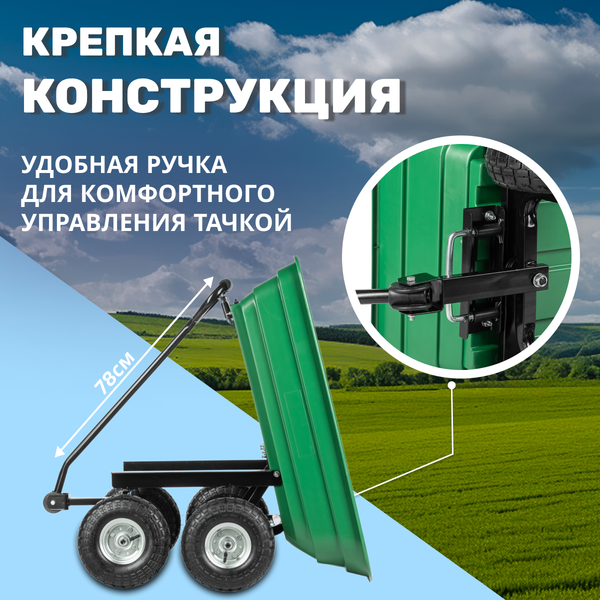 Тележка садовая Garvill TC2145-200