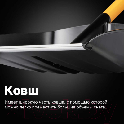 Лопата для уборки снега Fiskars 1057177