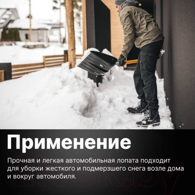 Лопата для уборки снега Fiskars 1057177