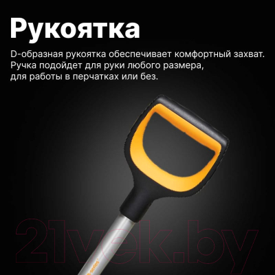 Лопата для уборки снега Fiskars 1057177