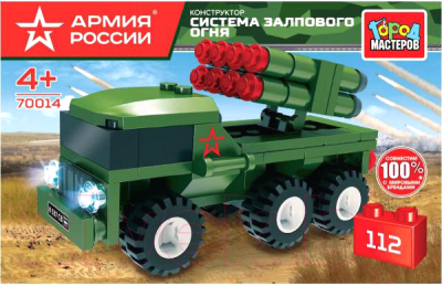 Конструктор Город мастеров Армия России Система залпового огня / 70014-BY - фото