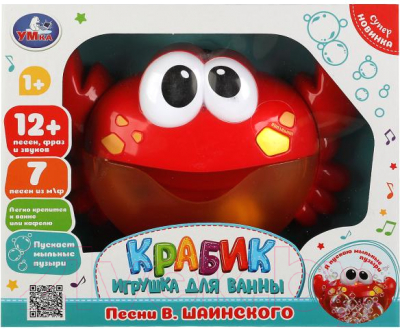 Игрушка для ванной Умка Крабик / 2104V216-R