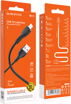 Кабель Borofone BX51 Lightning