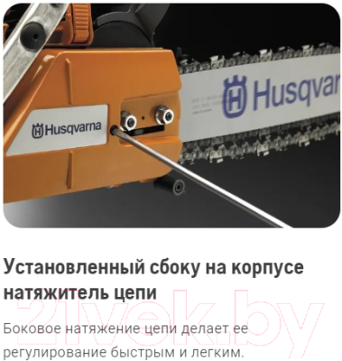 Бензопила цепная Husqvarna 372XP 18