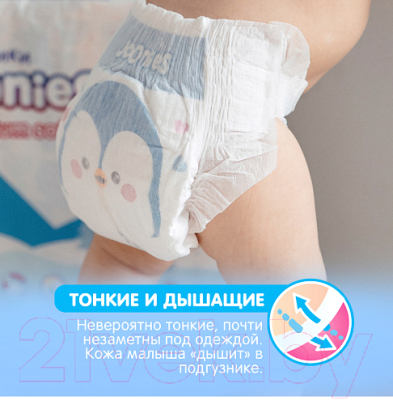 Подгузники детские Joonies Premium Soft L 9-14кг