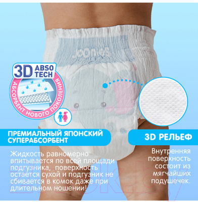 Подгузники детские Joonies Premium Soft L 9-14кг