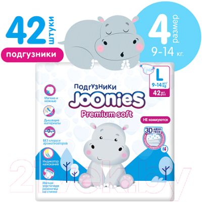 Подгузники детские Joonies Premium Soft L 9-14кг