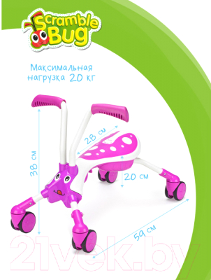 Беговел ScrambleBug Бабочка / 8515