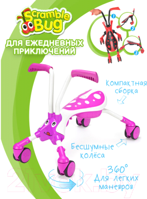Беговел ScrambleBug Бабочка / 8515