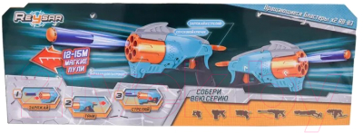 Набор игрушечного оружия Reysar С пулями / RS210410