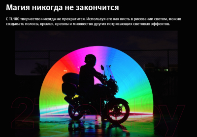 Осветитель студийный Godox TL180 RGB / 29908