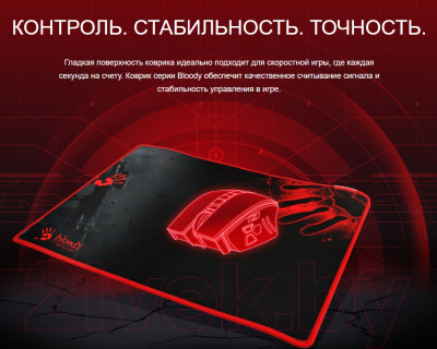 Коврик для мыши A4Tech Bloody Specter Claw B-080S