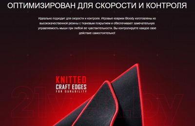 Коврик для мыши A4Tech Bloody Specter Claw B-080S