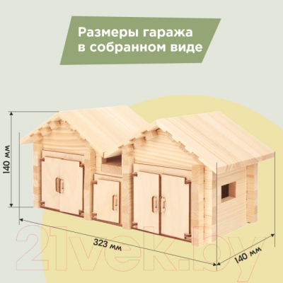 Конструктор Лесовичок Гараж / les 042 (170эл)