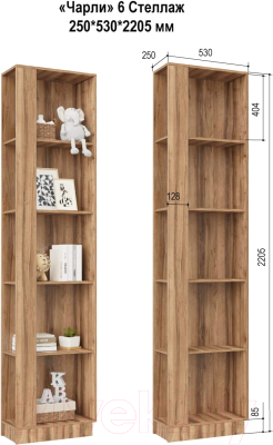 Стеллаж Аквилон Чарли №6 (авелано)