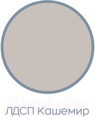 Комод Аквилон Чарли №9 (кашемир)