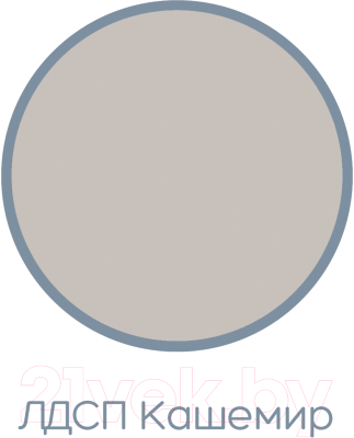 Тумба Аквилон Чарли №9.1 (кашемир)