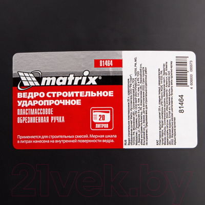 Ведро строительное Matrix 81464