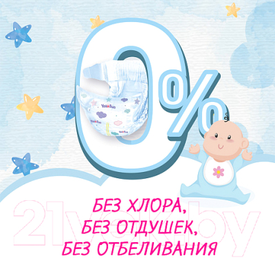 Подгузники детские YokoSun NB 2-5кг