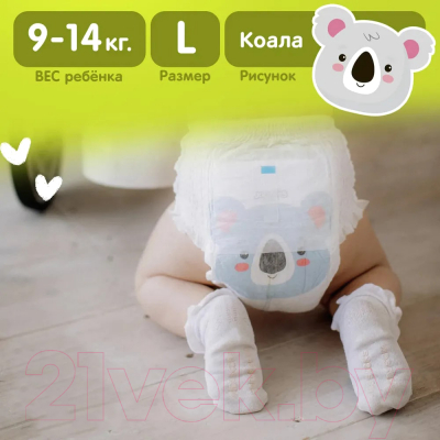 Подгузники-трусики детские Joonies Comfort L 9-14кг