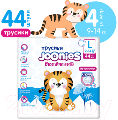 Подгузники-трусики детские Joonies Premium Soft L 9-14кг