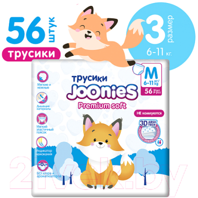 Подгузники-трусики детские Joonies Premium Soft M 6-11кг