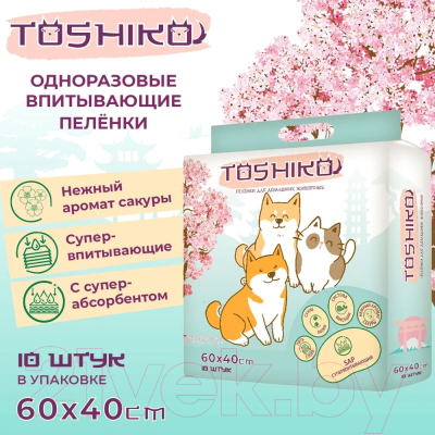 Одноразовая пеленка для животных Toshiko С ароматом сакуры 40x60см