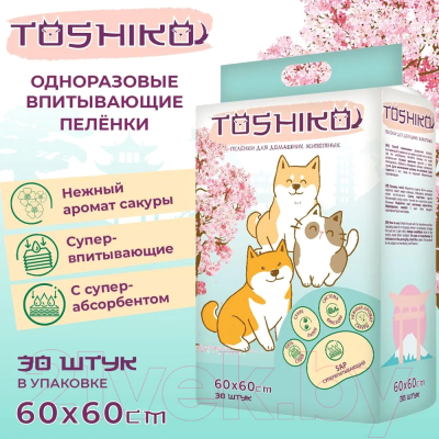 Одноразовая пеленка для животных Toshiko С ароматом сакуры 60x60см