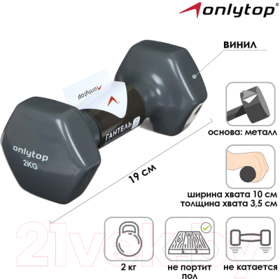 Гантель Onlytop Виниловая / 488235